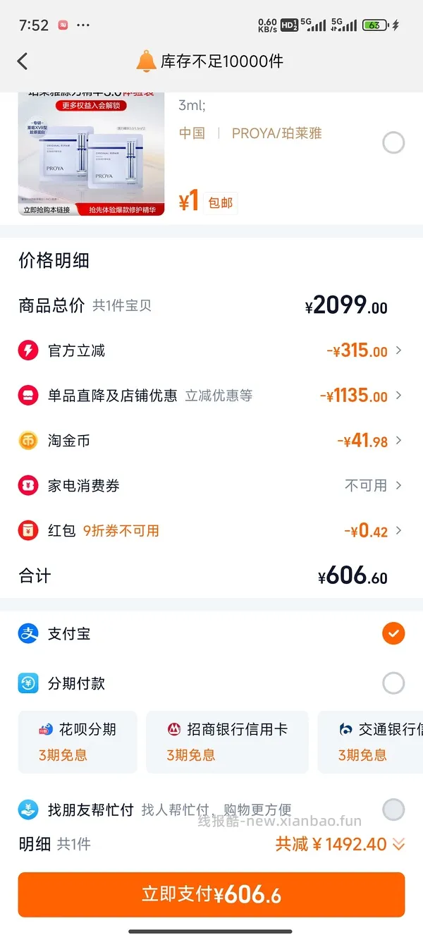 美的双子座内衣洗衣机572（购物金 550+ - 线报酷