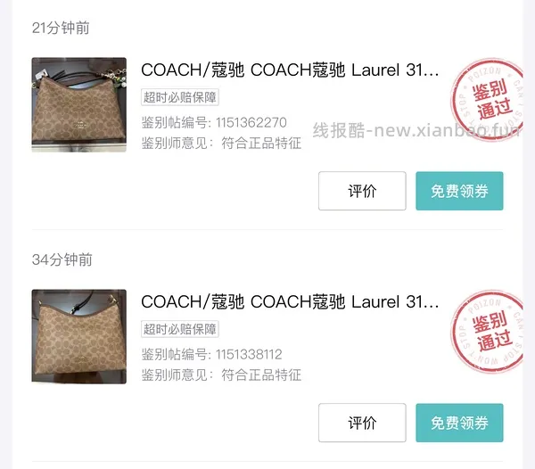 【车走】coach流浪包1.6k+需大量淘金币 - 线报酷