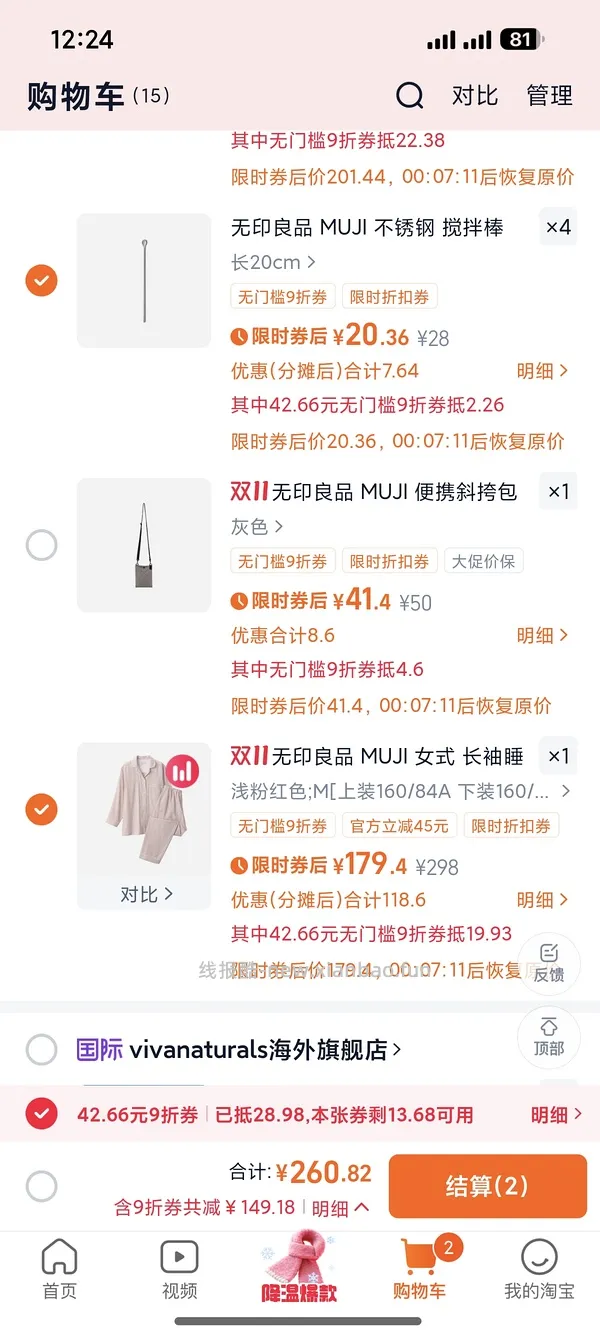 🍑无印良品睡衣158左右 - 线报酷