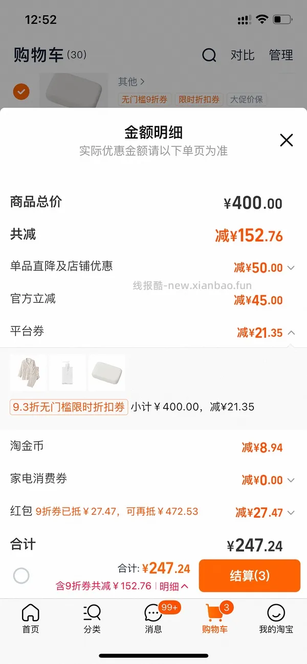 🍑无印良品睡衣158左右 - 线报酷