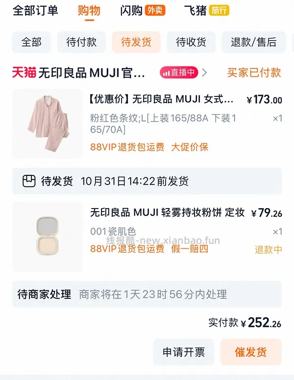 🍑无印良品睡衣158左右 - 线报酷