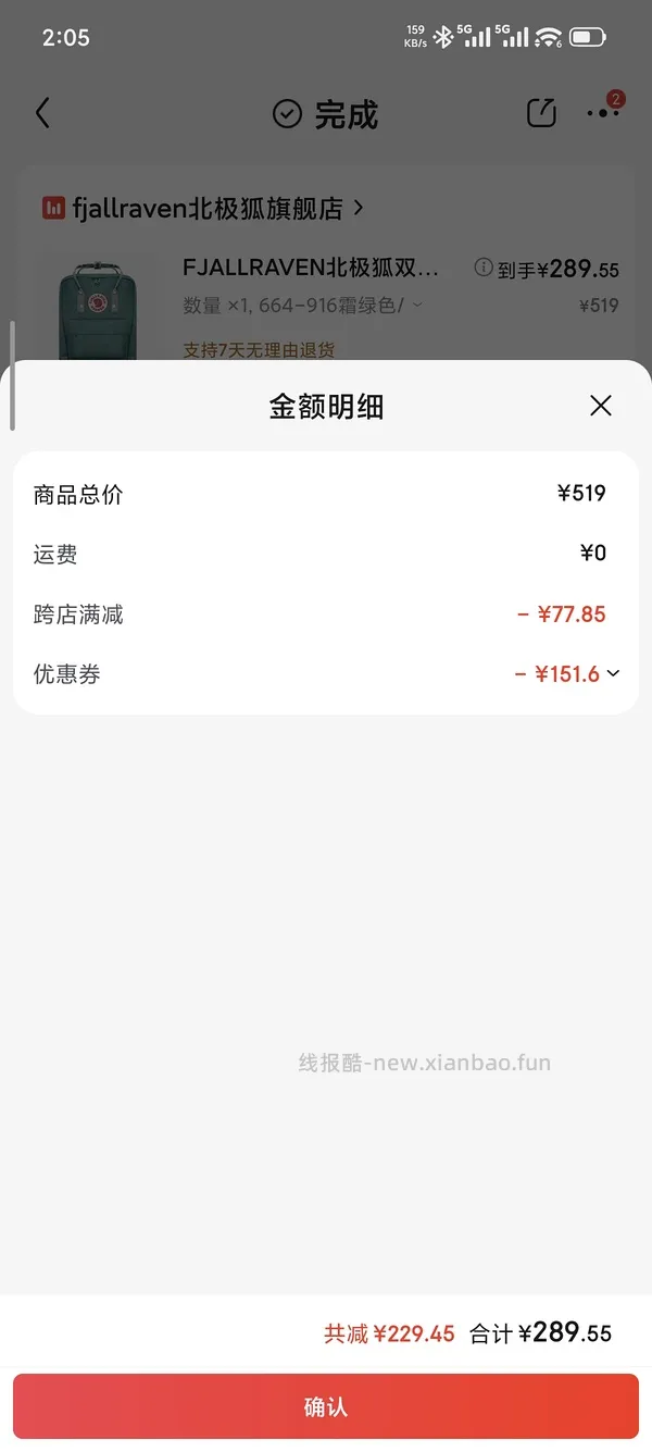 370拿下tb旗舰店北极狐双肩包16L！ - 线报酷