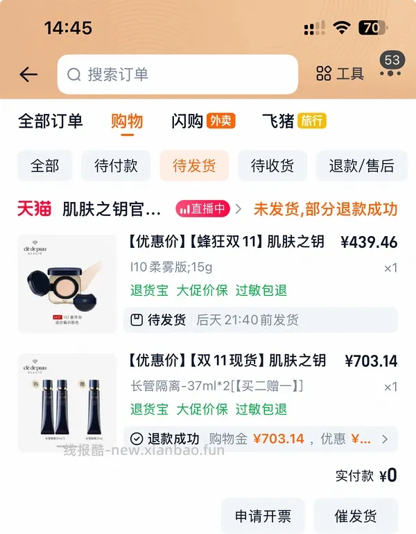 cpb气垫更便宜了！291正➕替 - 线报酷