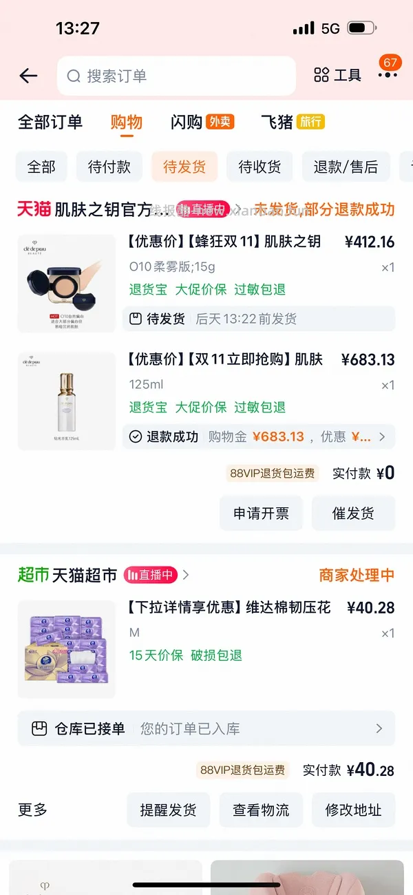 cpb气垫更便宜了！291正➕替 - 线报酷
