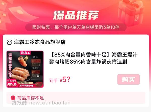 【教程】关于抖音刷券叠加返利 - 线报酷
