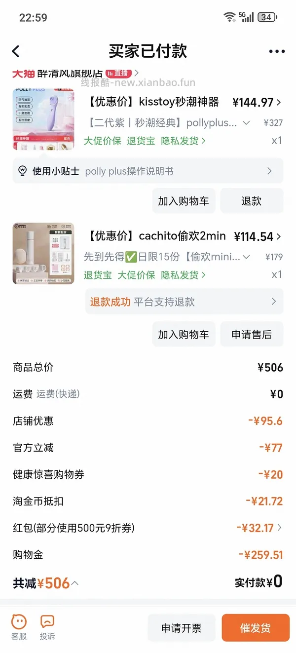 【车走】🥳深夜玩具秒潮五代150 - 线报酷