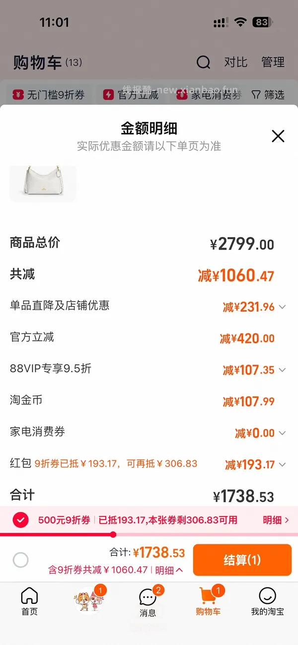 【车走】coach流浪包1.6k+需大量淘金币 - 线报酷