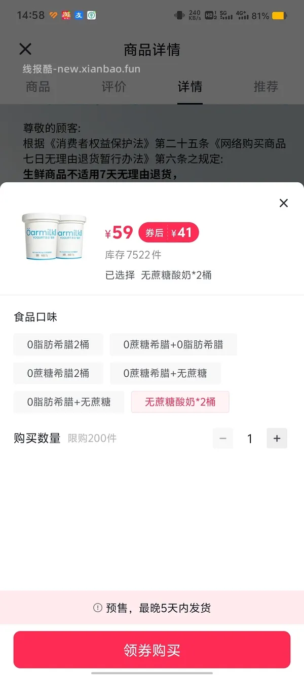吾岛酸奶1440g26r（楼里有姐妹给了更好价的方法，两罐不到21） - 线报酷