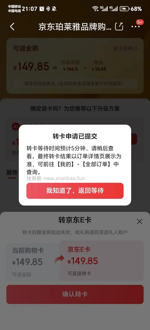 车走，双抗面膜3.889元一片 - 线报酷