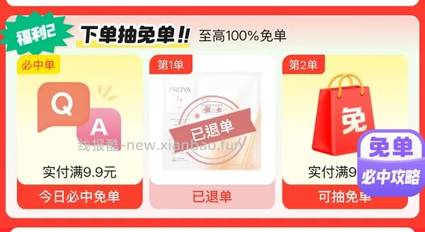 车走，双抗面膜3.889元一片 - 线报酷