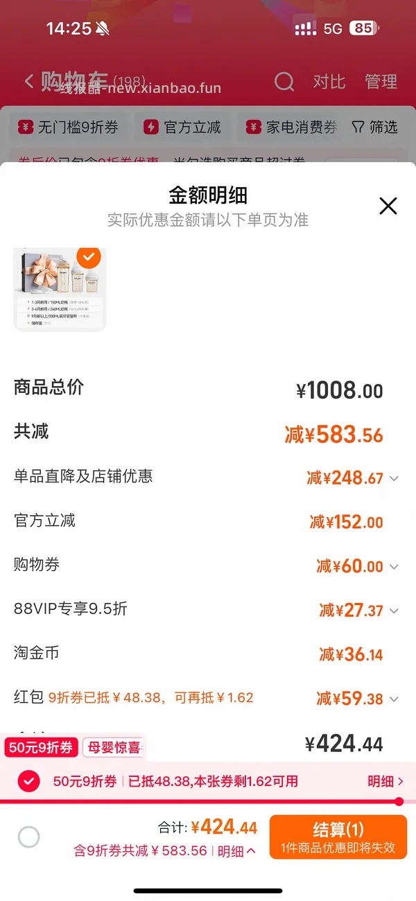 母婴赫根奶瓶310，到手5个 - 线报酷