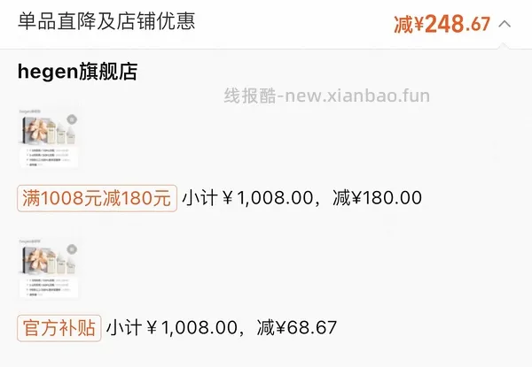 母婴赫根奶瓶310，到手5个 - 线报酷