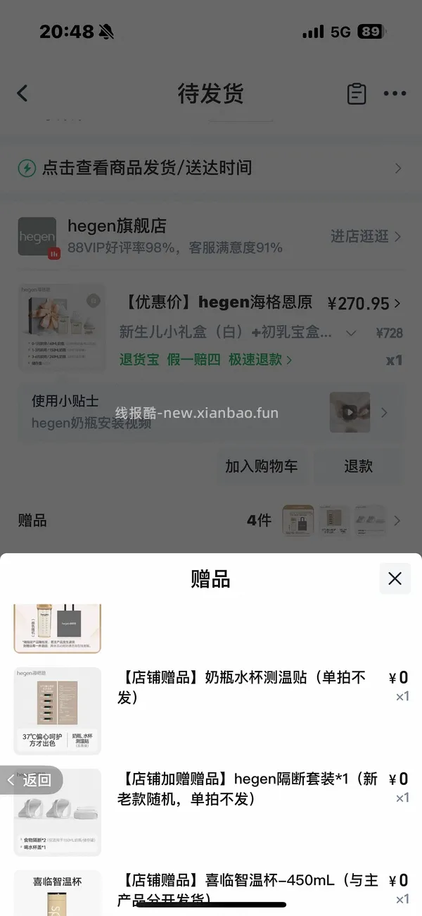 母婴赫根奶瓶310，到手5个 - 线报酷