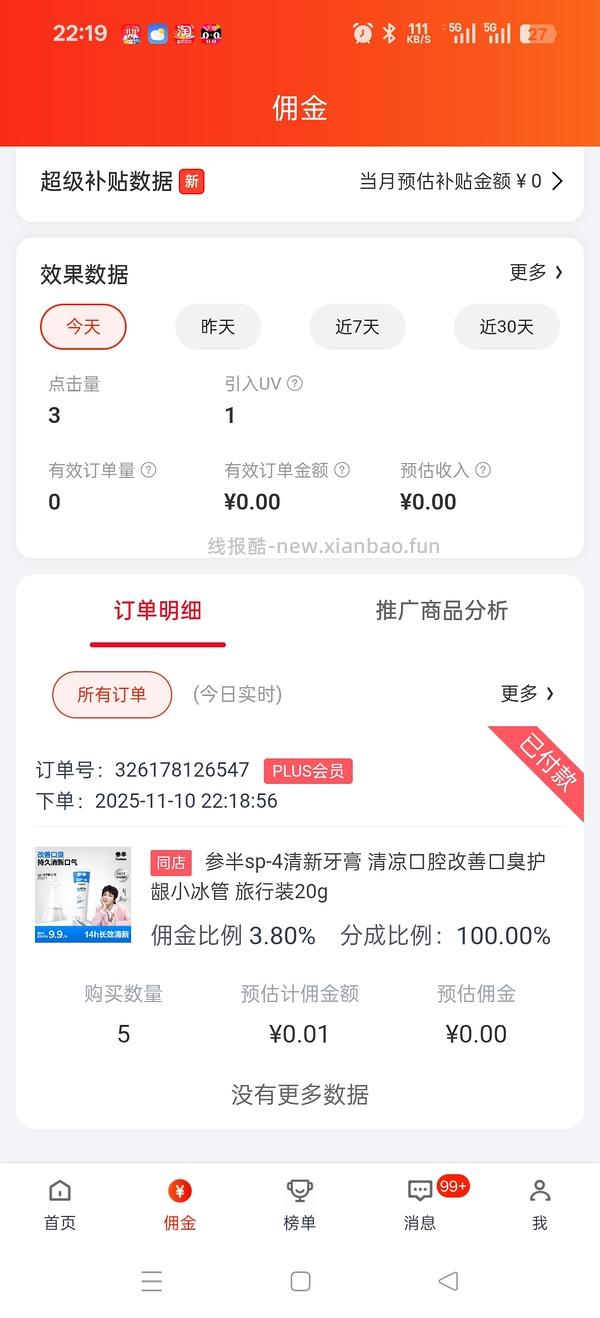 力士洗发水/护发素反薅 - 线报酷