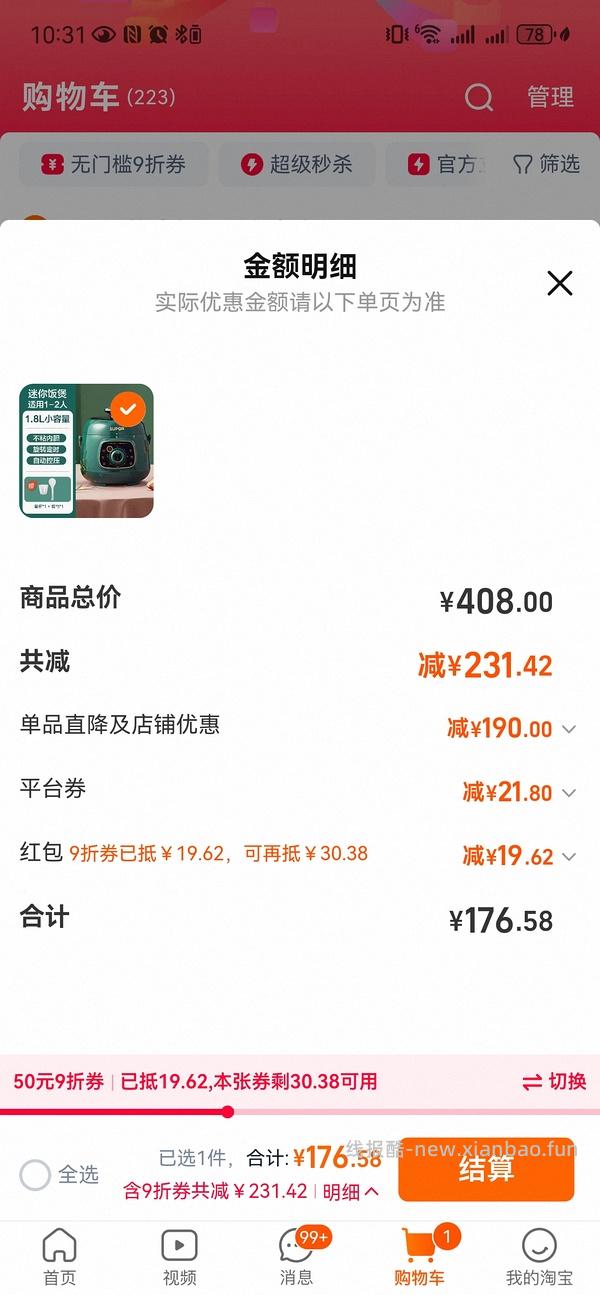 漂亮的苏泊尔复古迷你电压力锅 129 留子神锅 - 线报酷