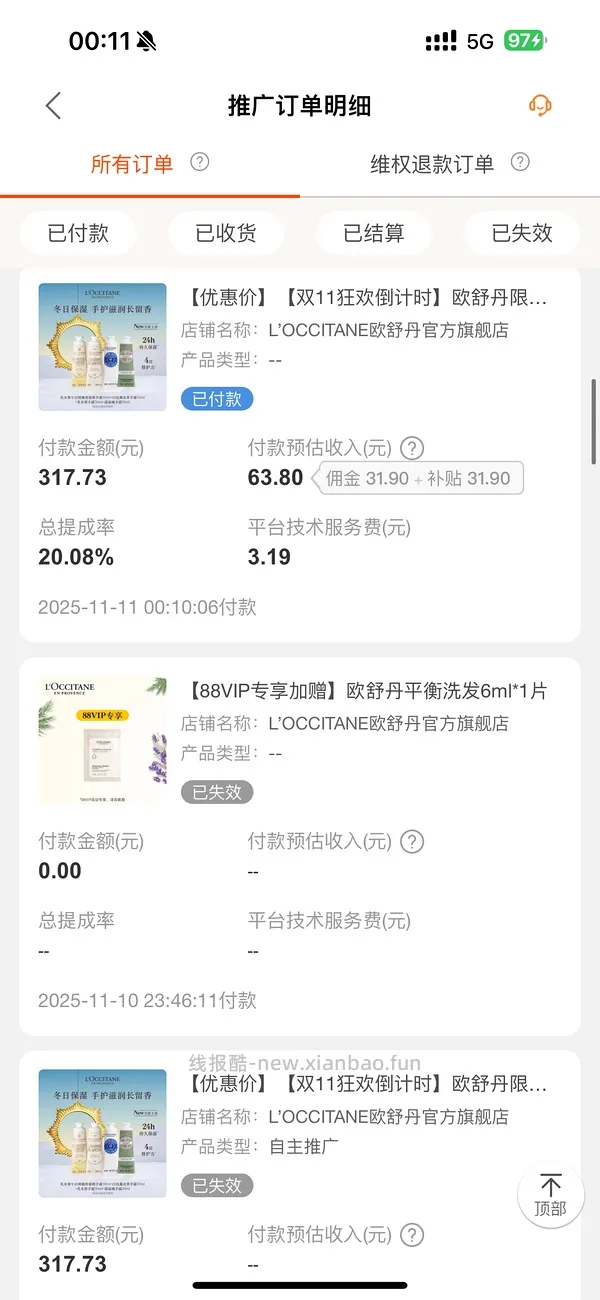 【教程】如何自转链接走上补贴返利 - 线报酷