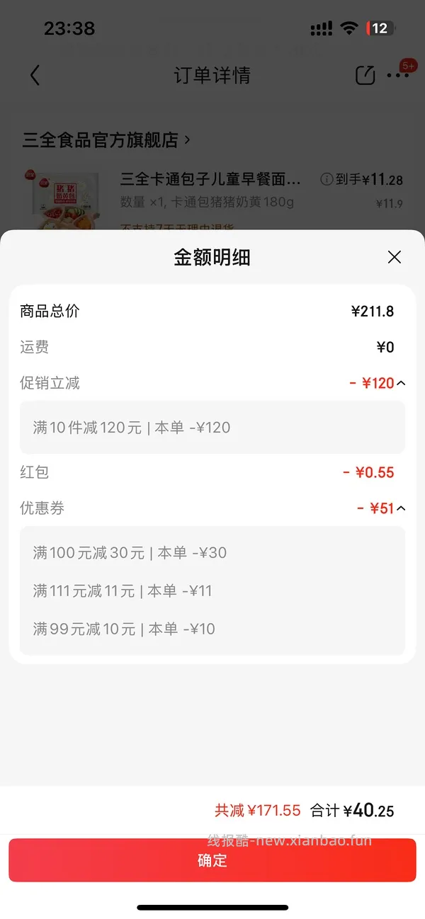 好价，三全的微波意面/炒饭36元任选10份，不凑单 - 线报酷