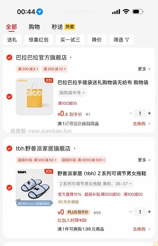 【车走】jd 100-50（楼内有作业） - 线报酷