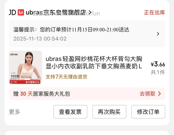 【车走】jd 100-50（楼内有作业） - 线报酷