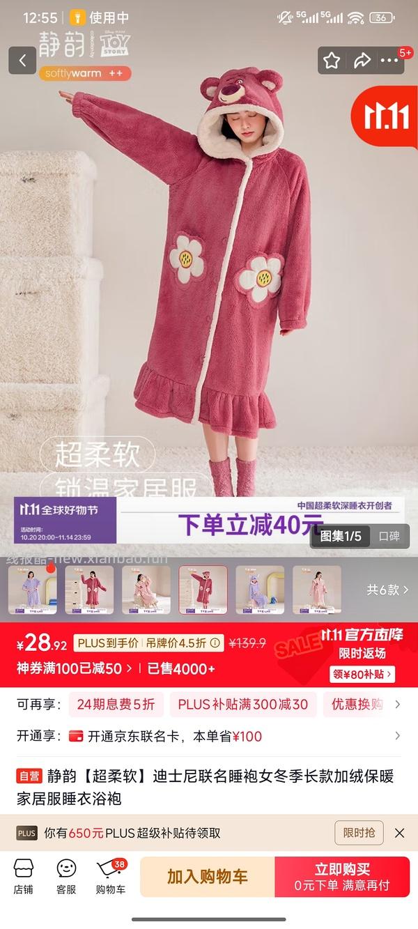 【车走】jd 100-50（楼内有作业） - 线报酷