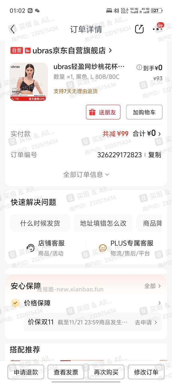 【车走】jd 100-50（楼内有作业） - 线报酷