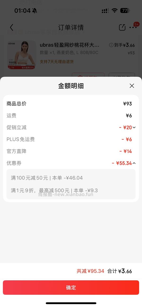 【车走】jd 100-50（楼内有作业） - 线报酷