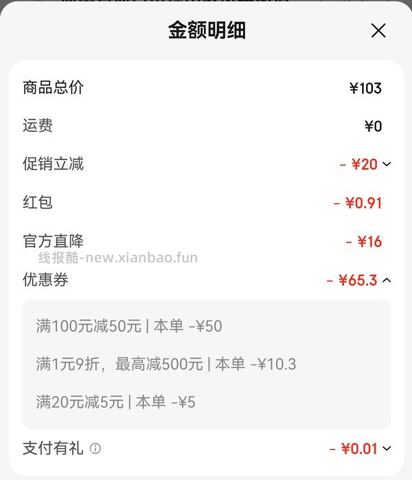 【车走】jd 100-50（楼内有作业） - 线报酷