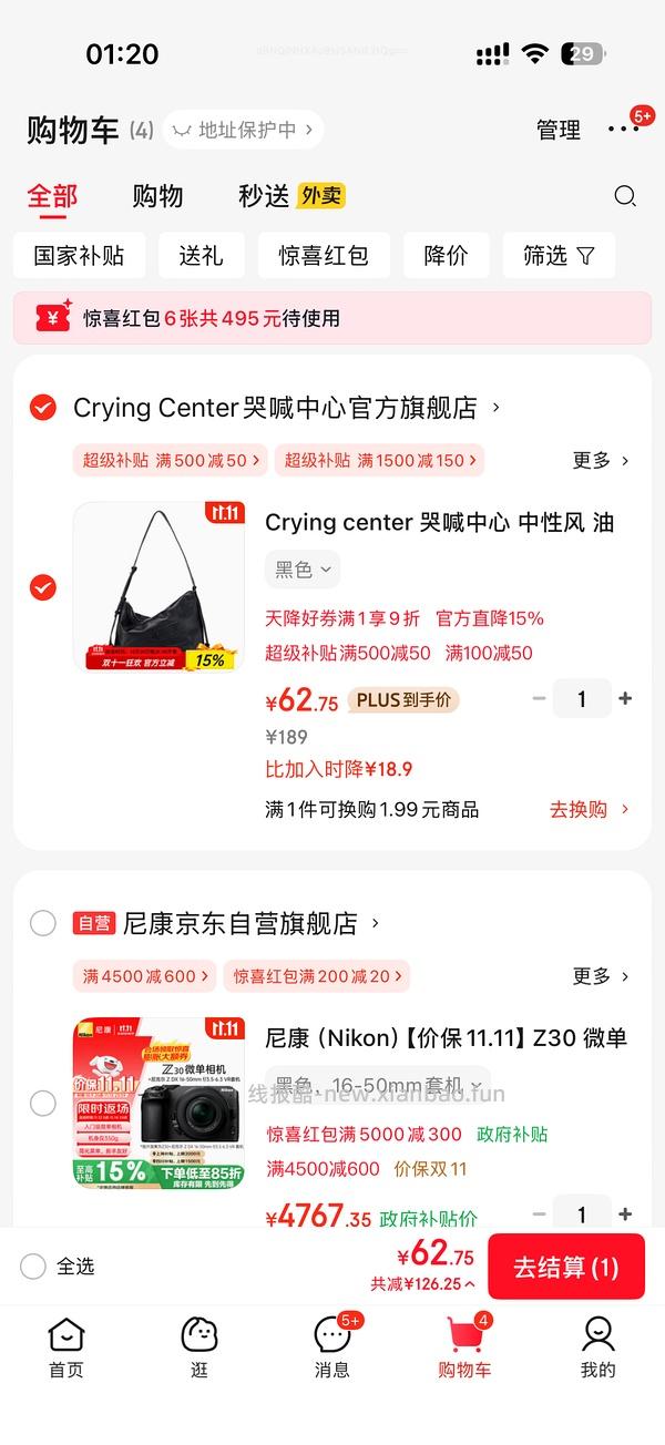 【车走】jd 100-50（楼内有作业） - 线报酷