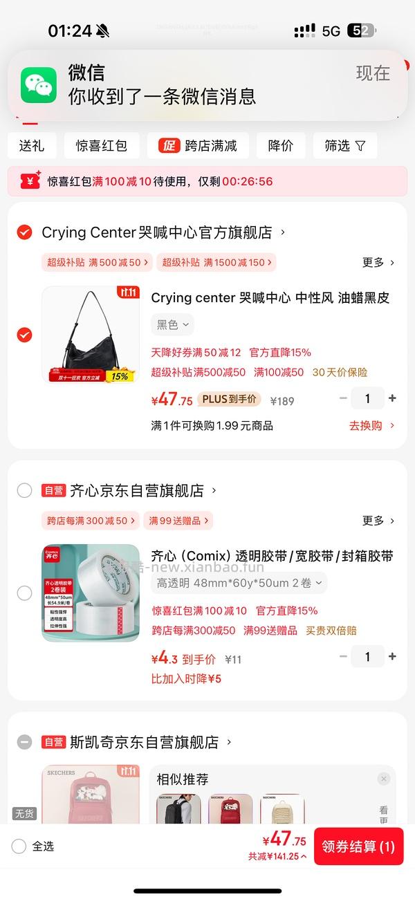 【车走】jd 100-50（楼内有作业） - 线报酷