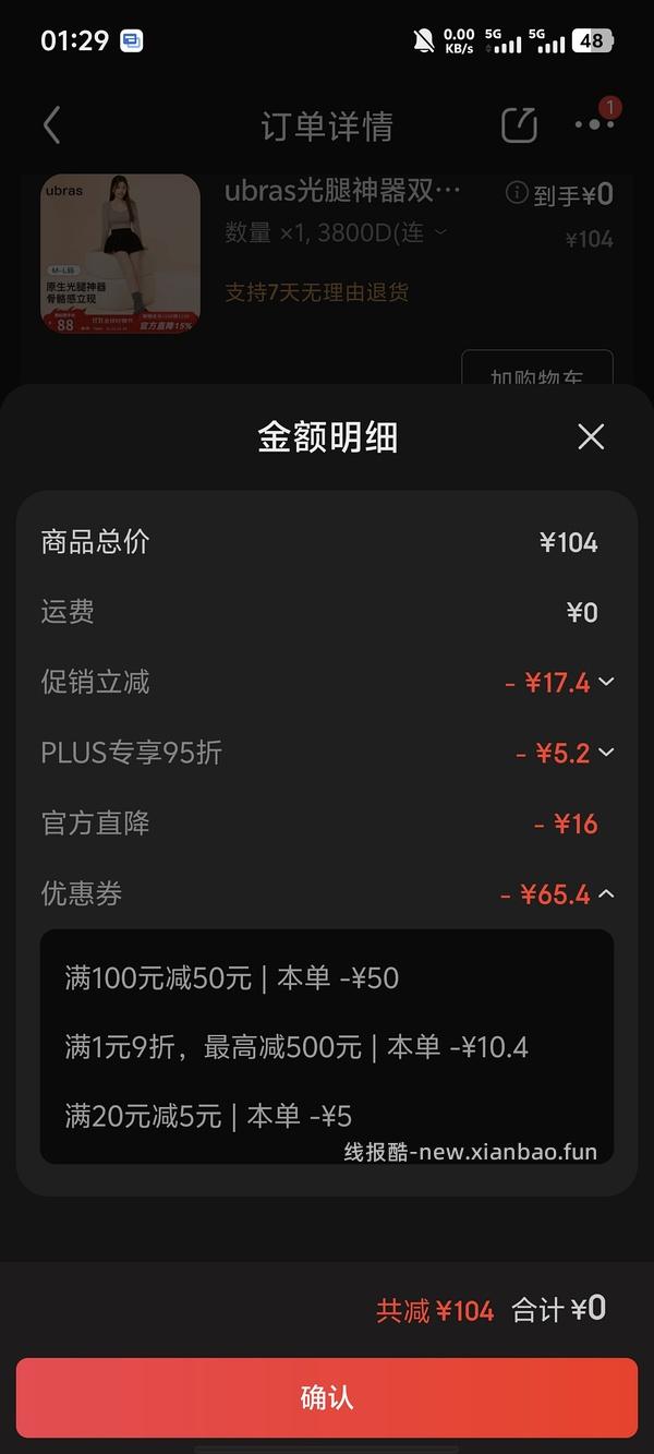 【车走】jd 100-50（楼内有作业） - 线报酷