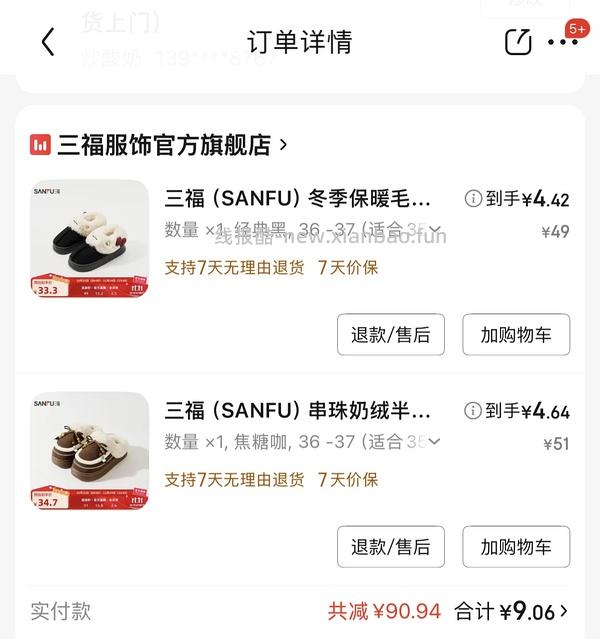 【车走】jd 100-50（楼内有作业） - 线报酷