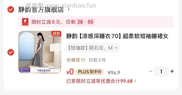 【车走】jd 100-50（楼内有作业） - 线报酷