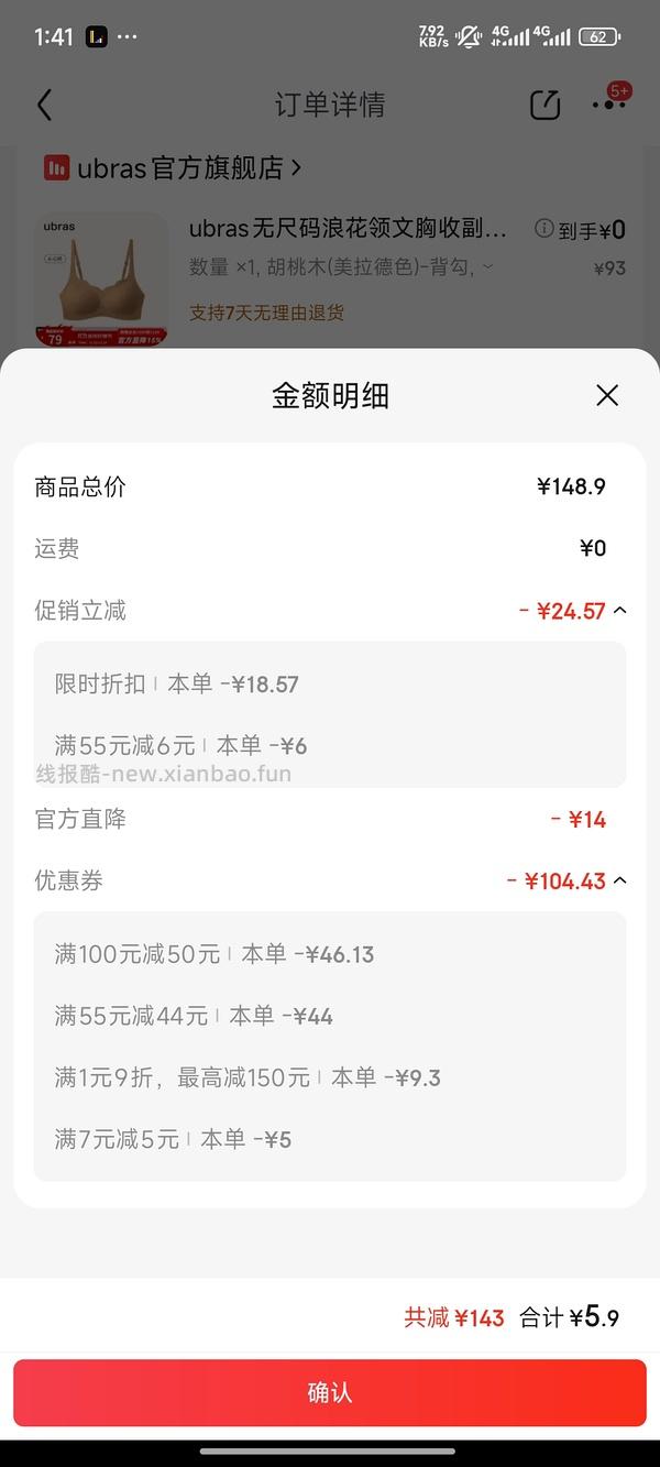 【车走】jd 100-50（楼内有作业） - 线报酷