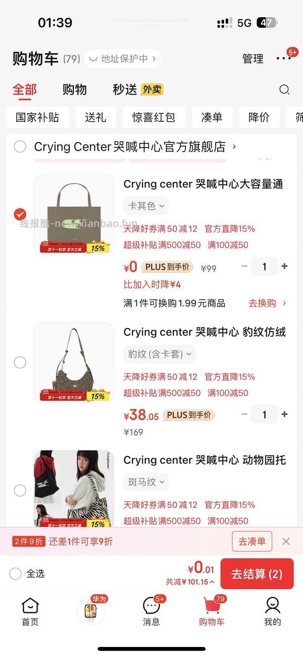 【车走】jd 100-50（楼内有作业） - 线报酷