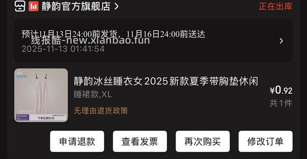 【车走】jd 100-50（楼内有作业） - 线报酷