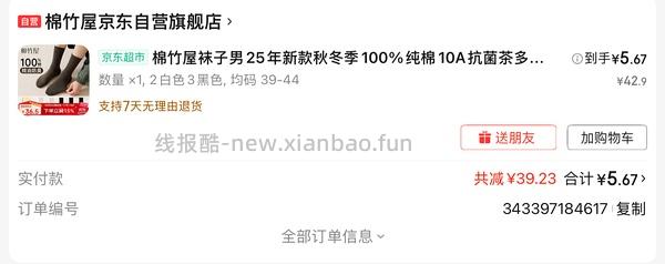 【车走】jd 100-50（楼内有作业） - 线报酷