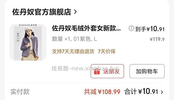 【车走】jd 100-50（楼内有作业） - 线报酷