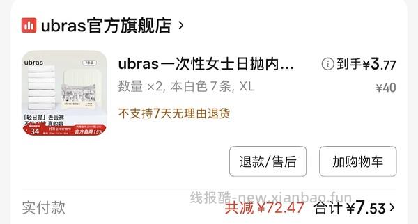 【车走】jd 100-50（楼内有作业） - 线报酷