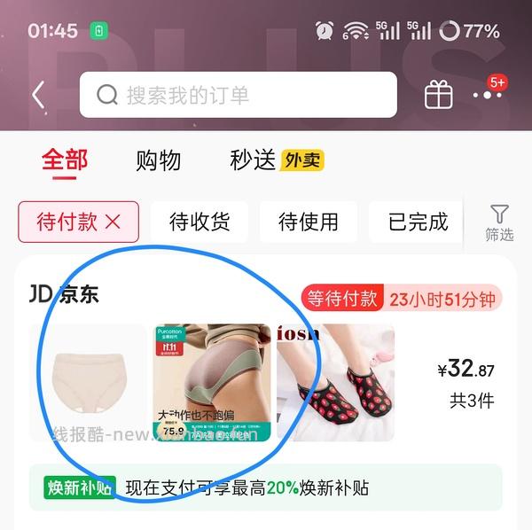 【车走】jd 100-50（楼内有作业） - 线报酷