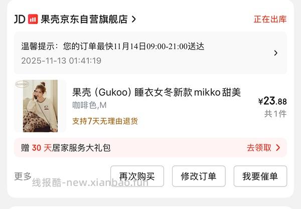 【车走】jd 100-50（楼内有作业） - 线报酷