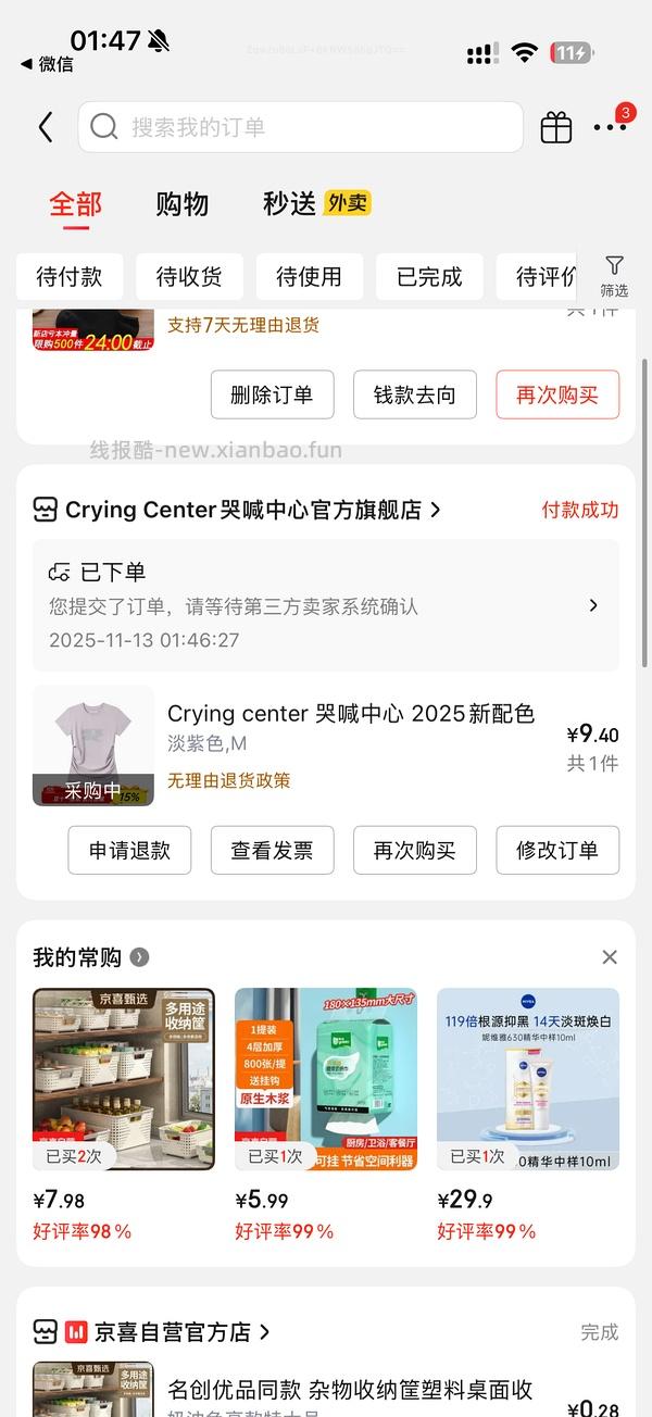 【车走】jd 100-50（楼内有作业） - 线报酷