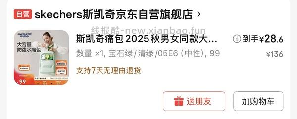 【车走】jd 100-50（楼内有作业） - 线报酷