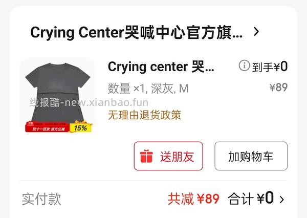 【车走】jd 100-50（楼内有作业） - 线报酷