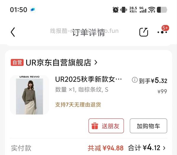 【车走】jd 100-50（楼内有作业） - 线报酷