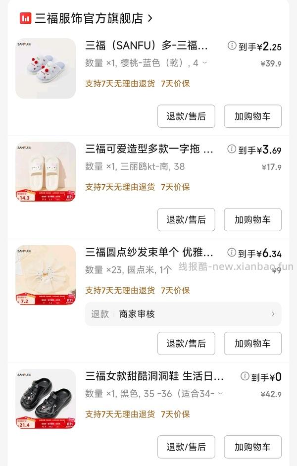 【车走】jd 100-50（楼内有作业） - 线报酷