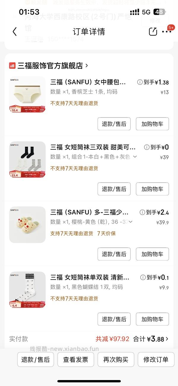 【车走】jd 100-50（楼内有作业） - 线报酷