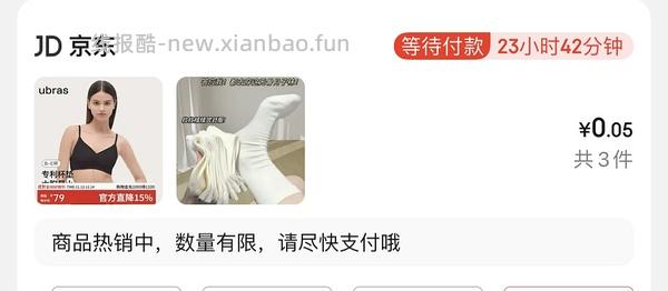 【车走】jd 100-50（楼内有作业） - 线报酷