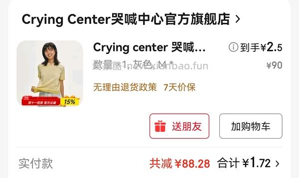 【车走】jd 100-50（楼内有作业） - 线报酷