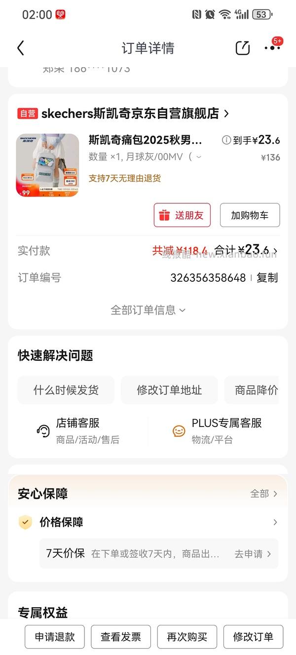 【车走】jd 100-50（楼内有作业） - 线报酷