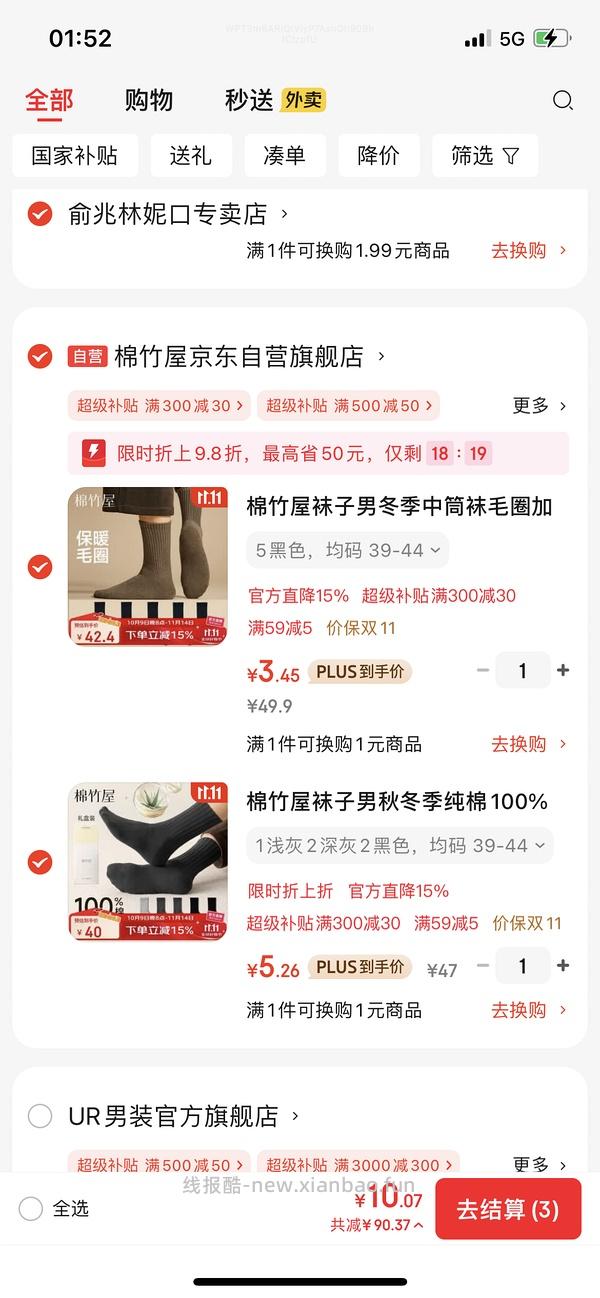 【车走】jd 100-50（楼内有作业） - 线报酷